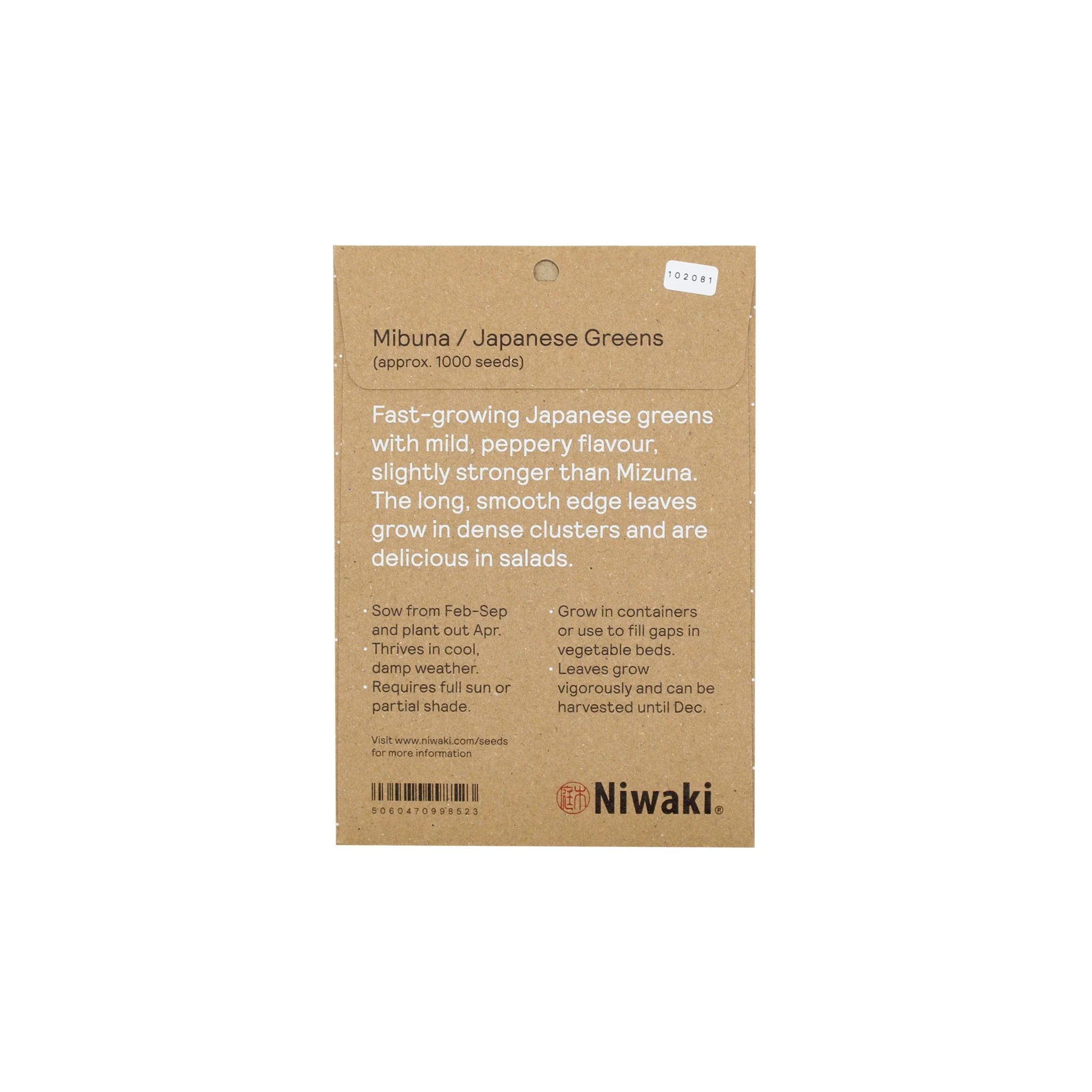 Mibuna Japanese Greens Seeds - Image 2