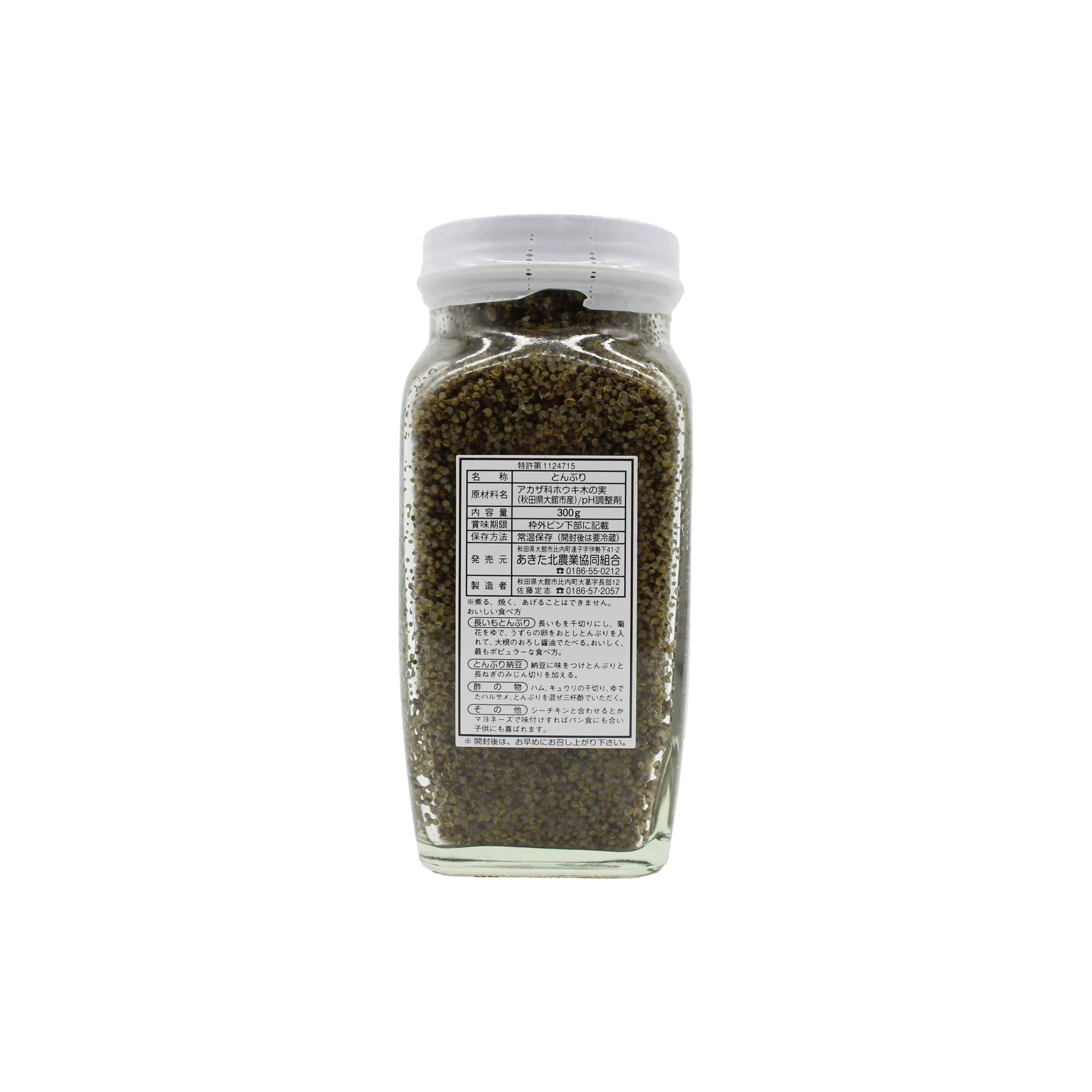 Tonburi Land Caviar - 300g - Image 2